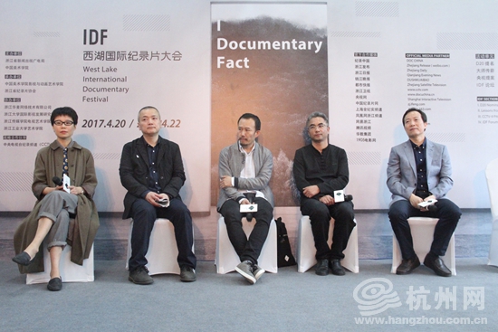 首届西湖国际纪录片大会在杭州盛大开幕