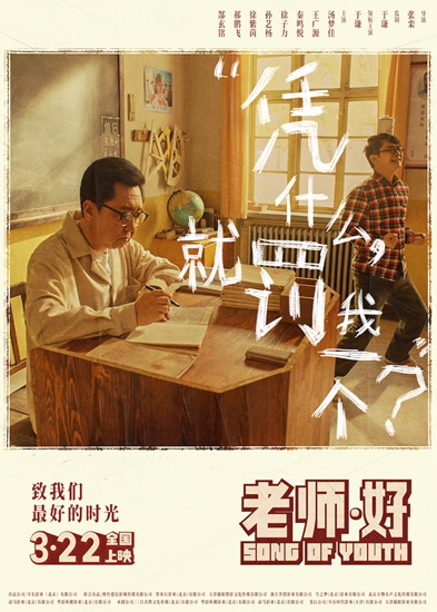 电影海报(达岸影业供图)